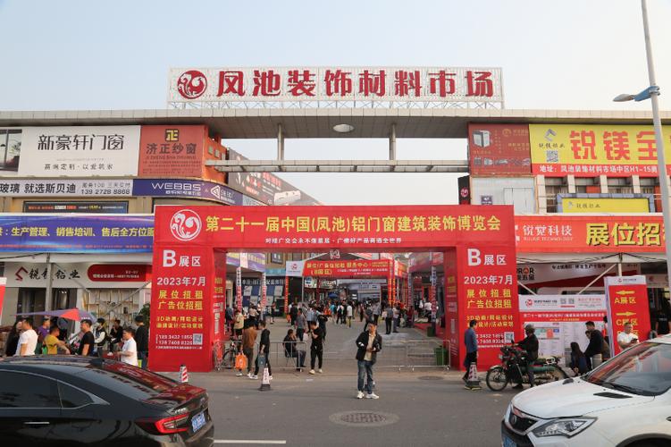 互联网+专业市场+展会 凤池展的转型之路与会展服务创新