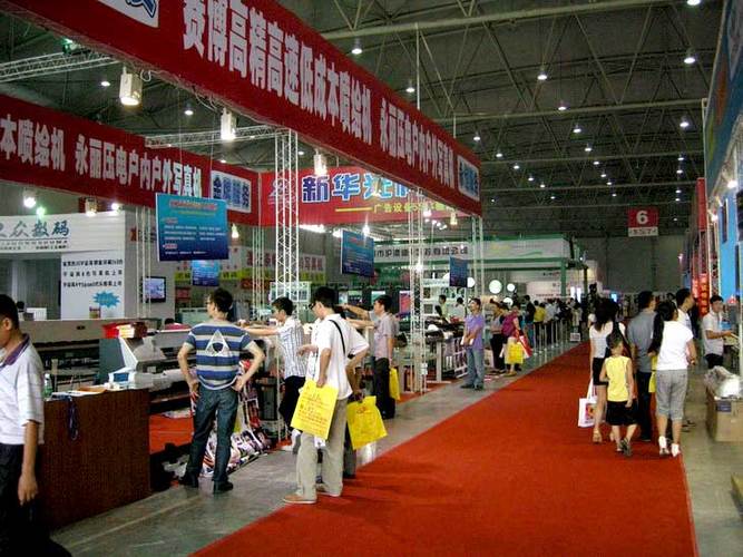 会展服务新生态 从会议展览到商务咨询的全链路赋能